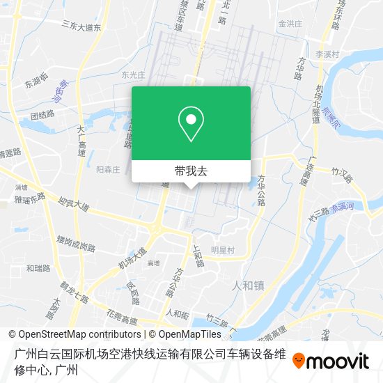 广州白云国际机场空港快线运输有限公司车辆设备维修中心地图