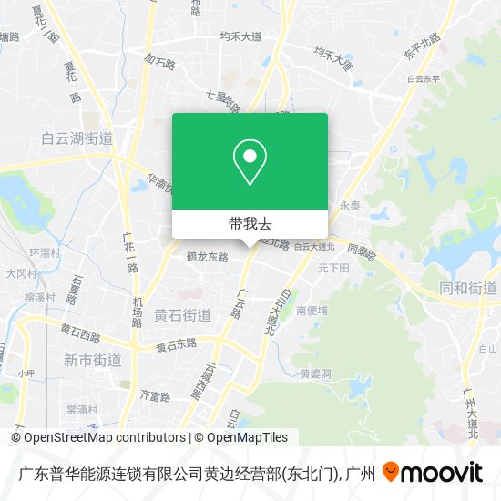 广东普华能源连锁有限公司黄边经营部(东北门)地图