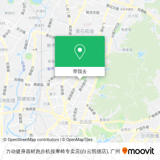 力动健身器材跑步机按摩椅专卖店(白云凯德店)地图