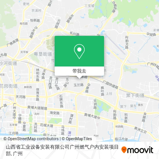 山西省工业设备安装有限公司广州燃气户内安装项目部地图