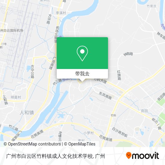 广州市白云区竹料镇成人文化技术学校地图
