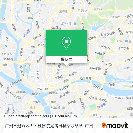 广州市越秀区人民检察院光塔街检察联络站地图