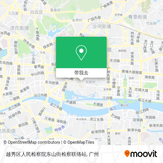 越秀区人民检察院东山街检察联络站地图