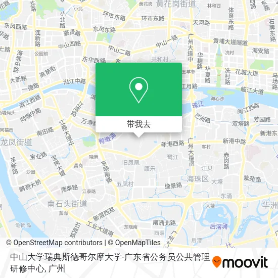 中山大学瑞典斯德哥尔摩大学-广东省公务员公共管理研修中心地图