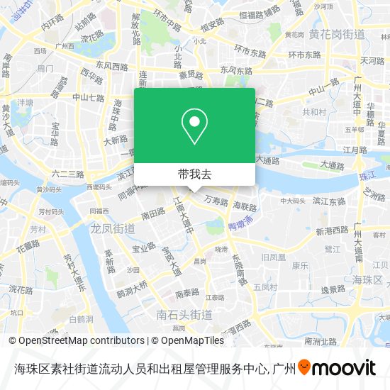 海珠区素社街道流动人员和出租屋管理服务中心地图