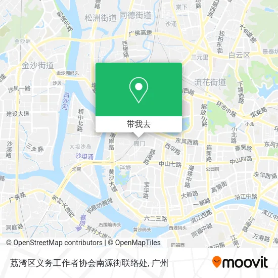 荔湾区义务工作者协会南源街联络处地图