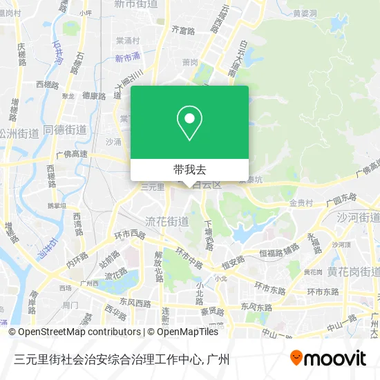 三元里街社会治安综合治理工作中心地图