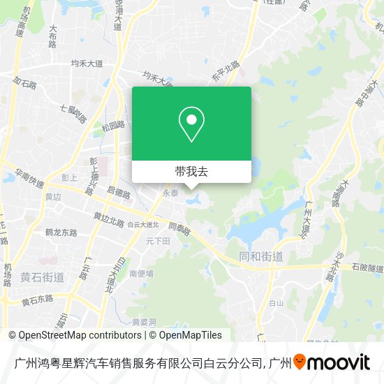 广州鸿粤星辉汽车销售服务有限公司白云分公司地图