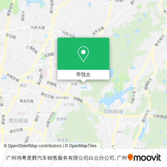 广州鸿粤星辉汽车销售服务有限公司白云分公司地图