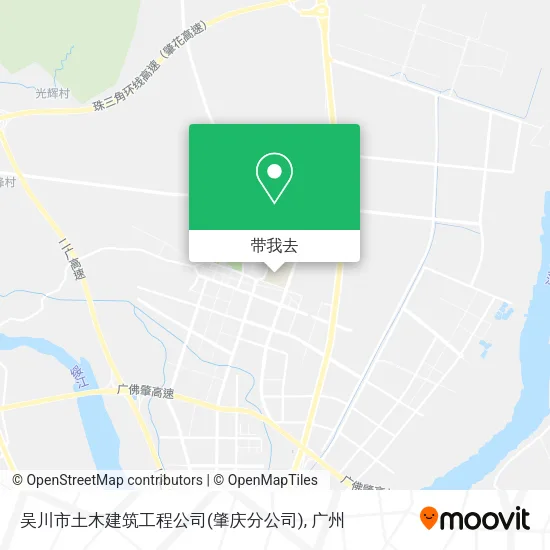 吴川市土木建筑工程公司(肇庆分公司)地图
