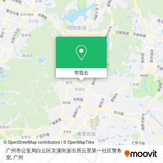 广州市公安局白云区京溪街派出所云景第一社区警务室地图