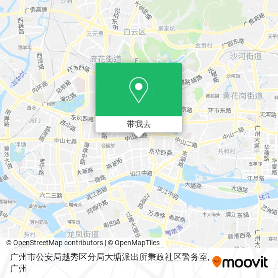 广州市公安局越秀区分局大塘派出所秉政社区警务室地图