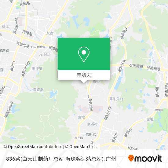 836路(白云山制药厂总站-海珠客运站总站)地图
