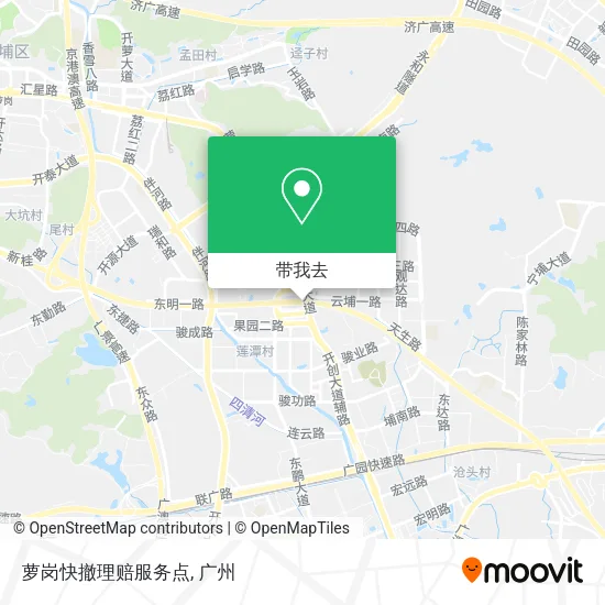 萝岗快撤理赔服务点地图