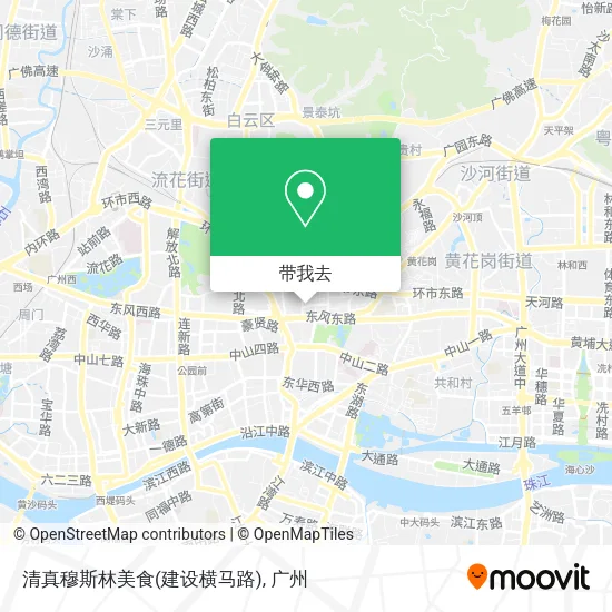 清真穆斯林美食(建设横马路)地图