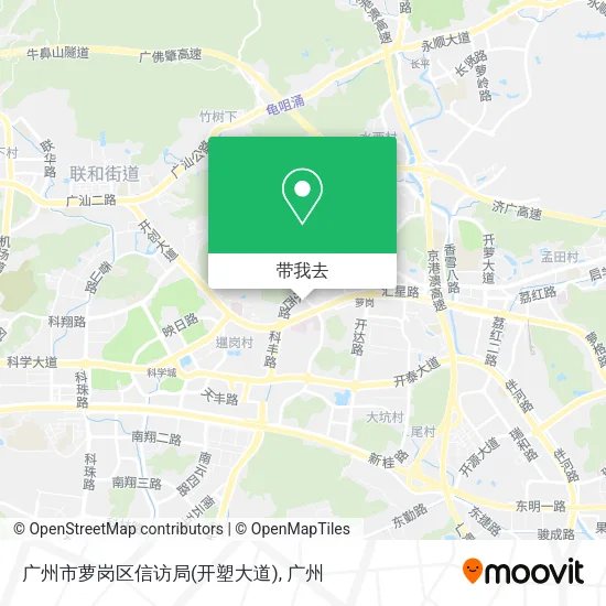 广州市萝岗区信访局(开塑大道)地图