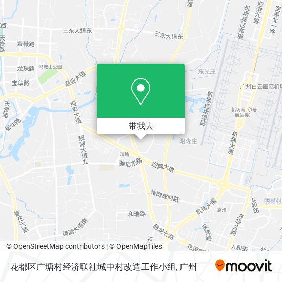 花都区广塘村经济联社城中村改造工作小组地图