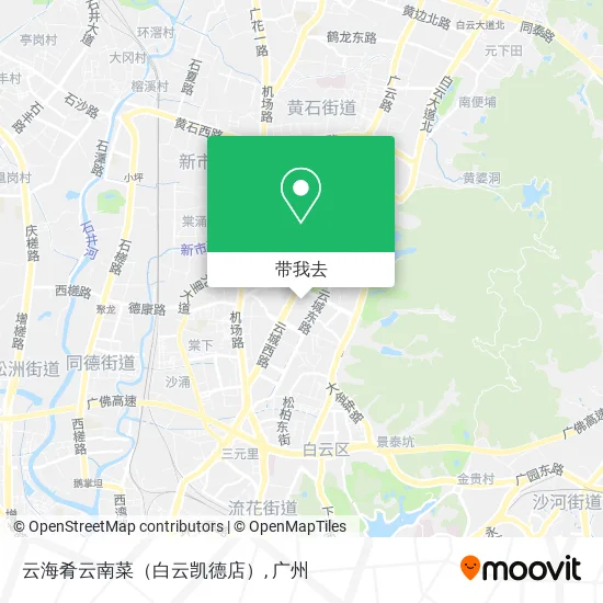 云海肴云南菜（白云凯德店）地图