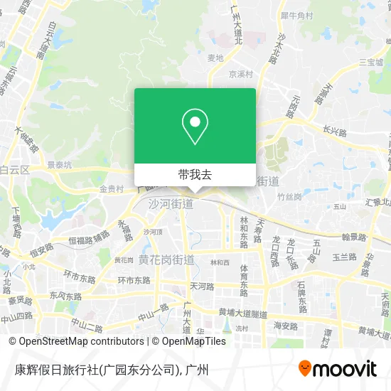 康辉假日旅行社(广园东分公司)地图