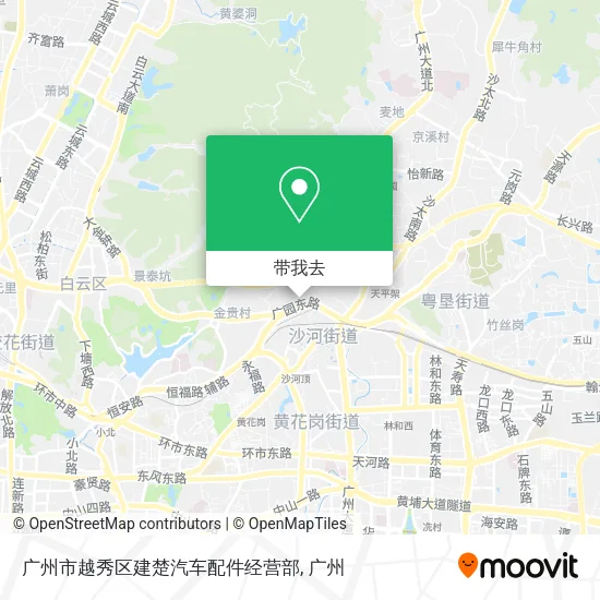 广州市越秀区建楚汽车配件经营部地图