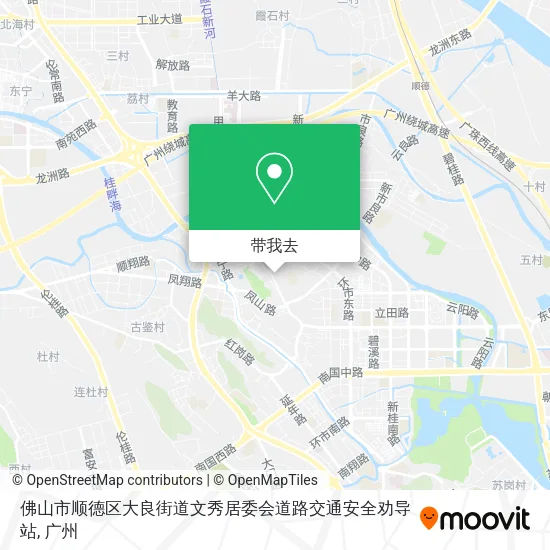 佛山市顺德区大良街道文秀居委会道路交通安全劝导站地图
