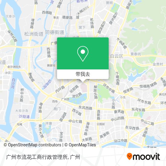 广州市流花工商行政管理所地图