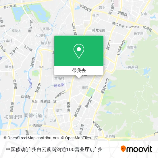 中国移动(广州白云萧岗沟通100营业厅)地图