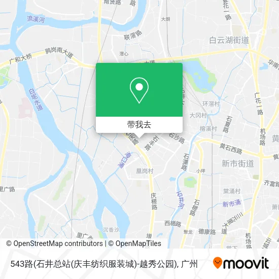 543路(石井总站(庆丰纺织服装城)-越秀公园)地图