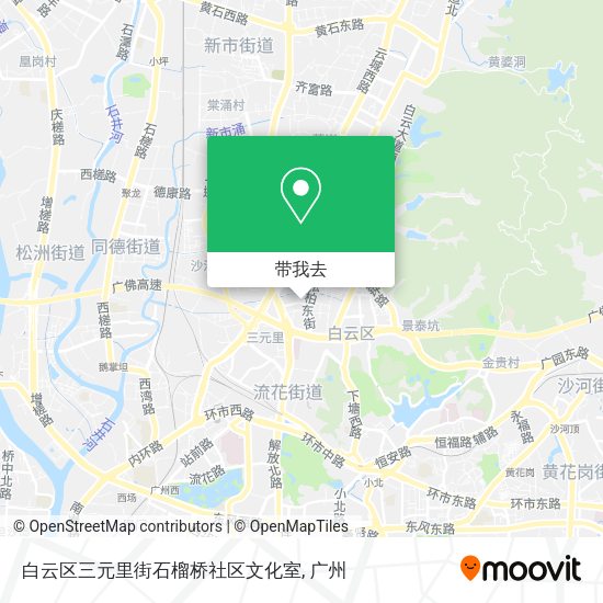 白云区三元里街石榴桥社区文化室地图