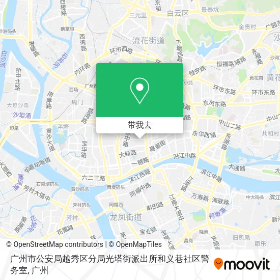 广州市公安局越秀区分局光塔街派出所和义巷社区警务室地图