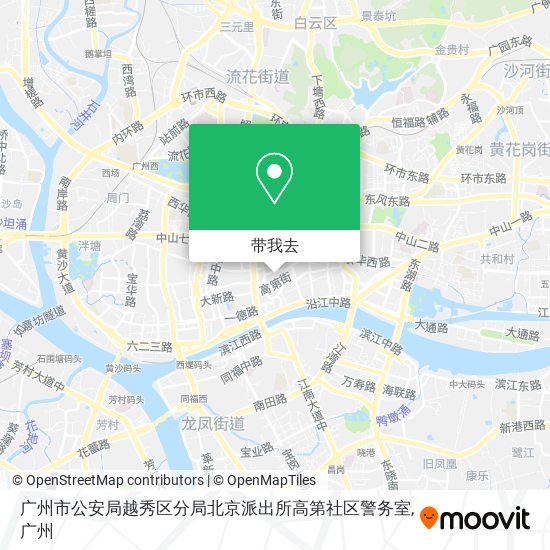 广州市公安局越秀区分局北京派出所高第社区警务室地图