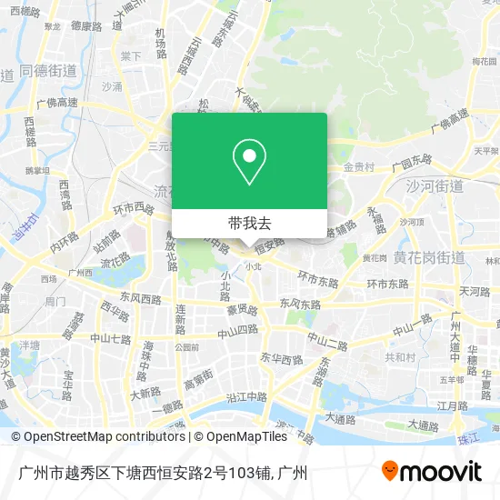 广州市越秀区下塘西恒安路2号103铺地图
