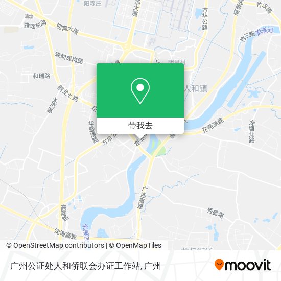 广州公证处人和侨联会办证工作站地图