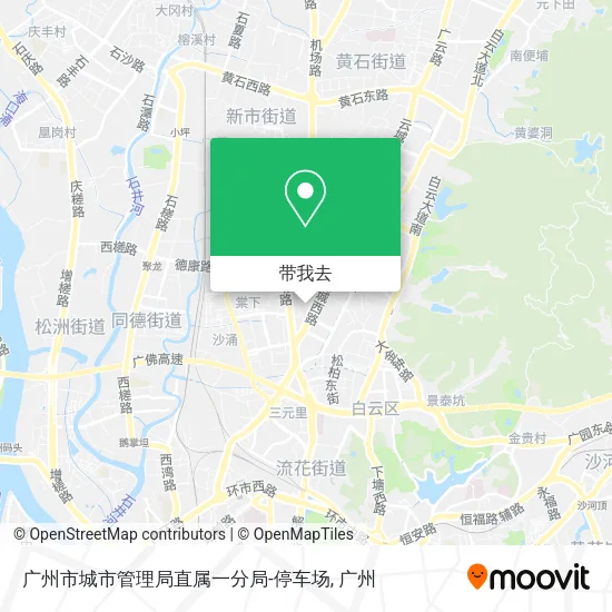 广州市城市管理局直属一分局-停车场地图