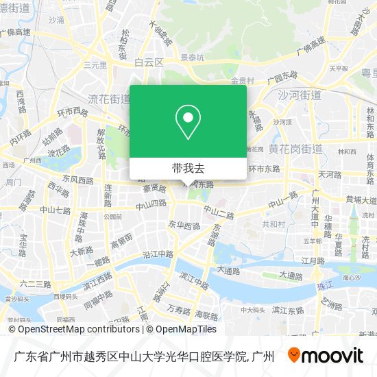 广东省广州市越秀区中山大学光华口腔医学院地图