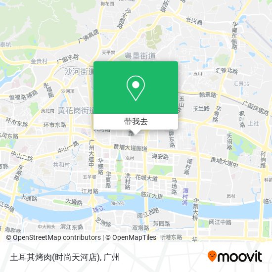 土耳其烤肉(时尚天河店)地图