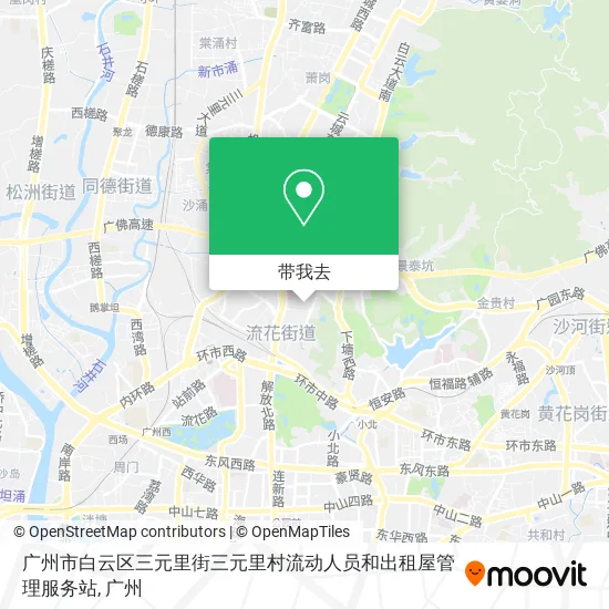 广州市白云区三元里街三元里村流动人员和出租屋管理服务站地图