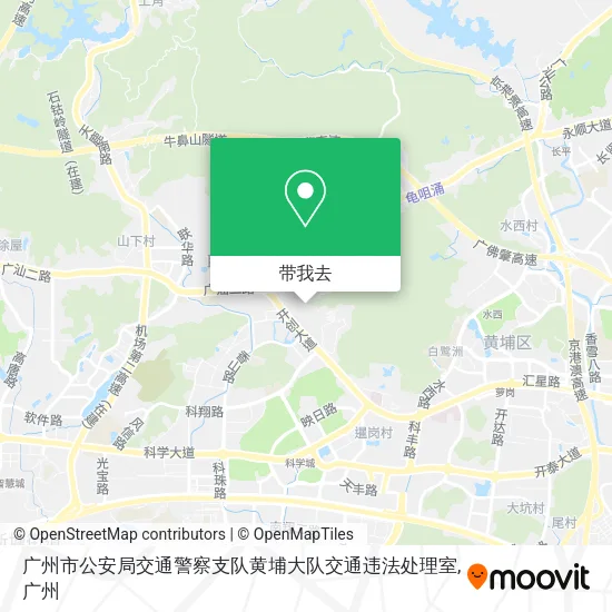 广州市公安局交通警察支队黄埔大队交通违法处理室地图