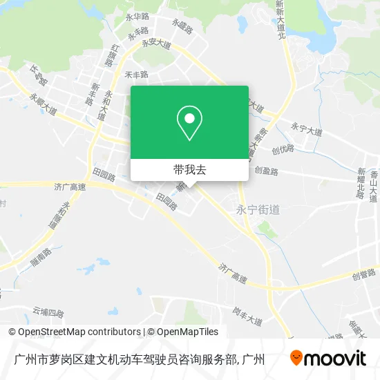 广州市萝岗区建文机动车驾驶员咨询服务部地图