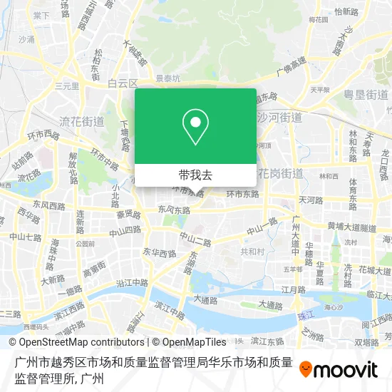 广州市越秀区市场和质量监督管理局华乐市场和质量监督管理所地图