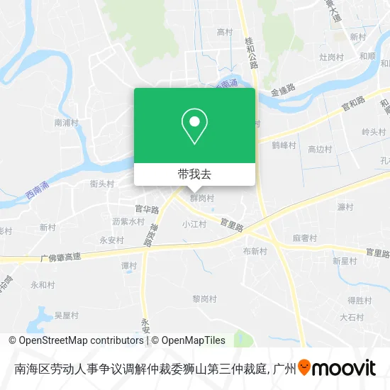 南海区劳动人事争议调解仲裁委狮山第三仲裁庭地图