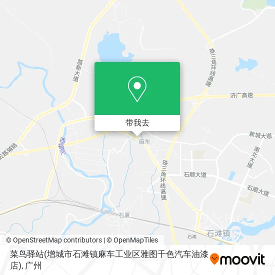 菜鸟驿站(增城市石滩镇麻车工业区雅图千色汽车油漆店)地图