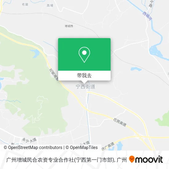 广州增城民合农资专业合作社(宁西第一门市部)地图