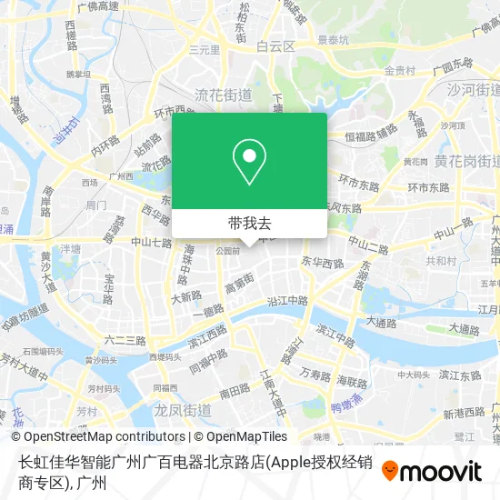 长虹佳华智能广州广百电器北京路店(Apple授权经销商专区)地图