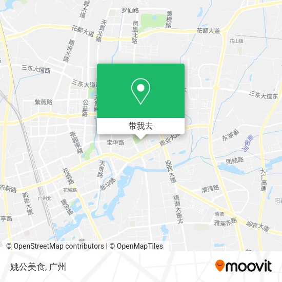 姚公美食地图