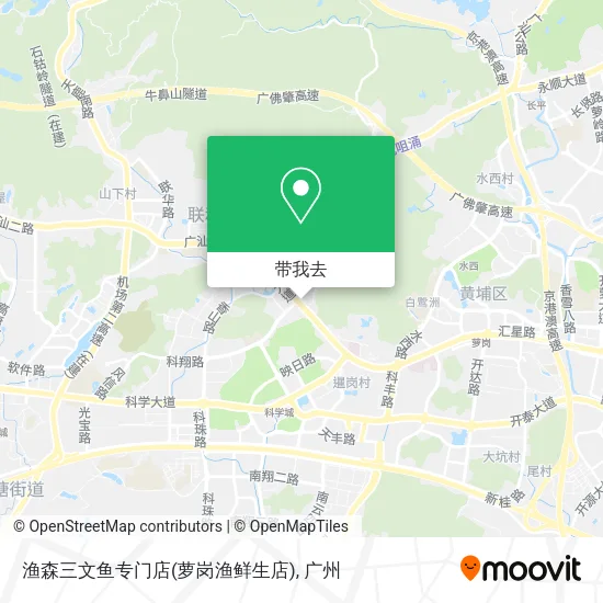 渔森三文鱼专门店(萝岗渔鲜生店)地图