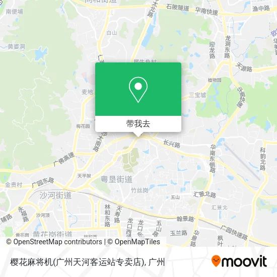 樱花麻将机(广州天河客运站专卖店)地图
