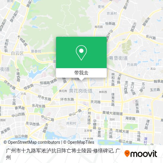 广州市十九路军淞泸抗日阵亡将士陵园-修缮碑记地图