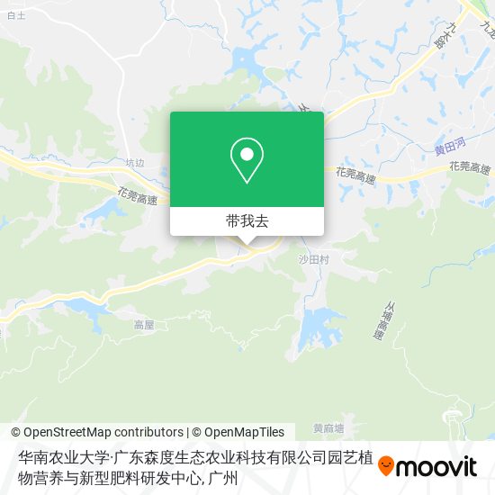 华南农业大学·广东森度生态农业科技有限公司园艺植物营养与新型肥料研发中心地图