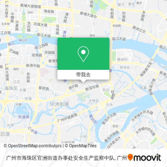 广州市海珠区官洲街道办事处安全生产监察中队地图